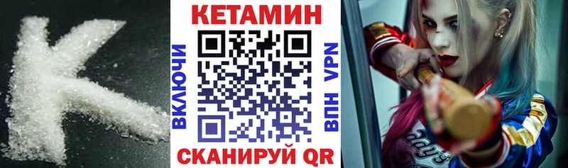 гидра ссылка  как найти   Ильский  Кетамин VHQ 
