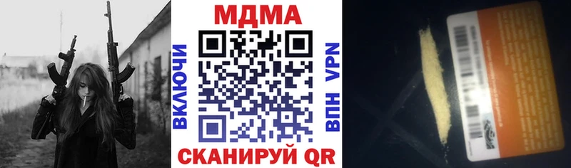 где купить наркоту omg ссылки MDMA кристаллы Ильский