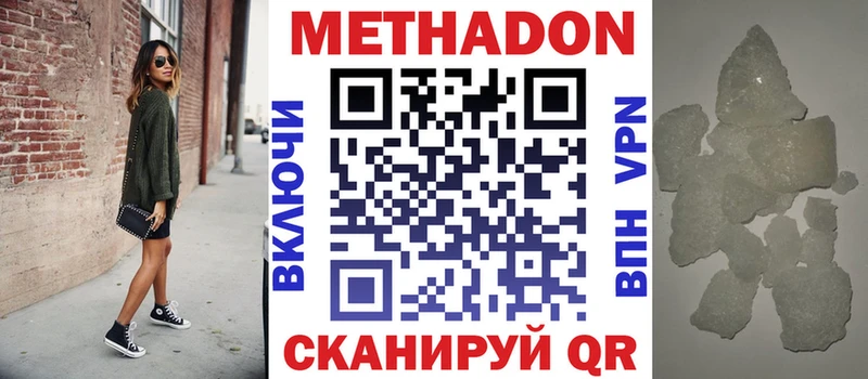 Метадон белоснежный  ОМГ ОМГ сайт  Ильский 